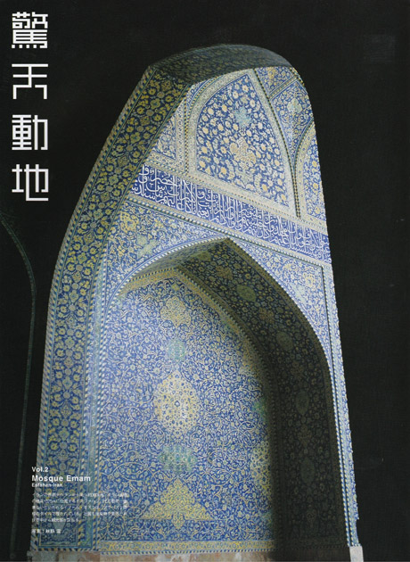 200411isfahan-1