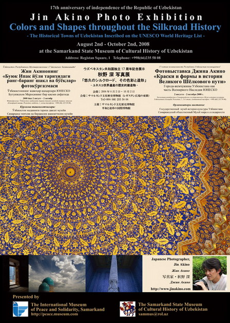 samarkand2009-poster